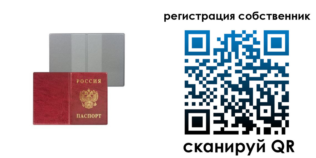 прописка гарантия в Белово