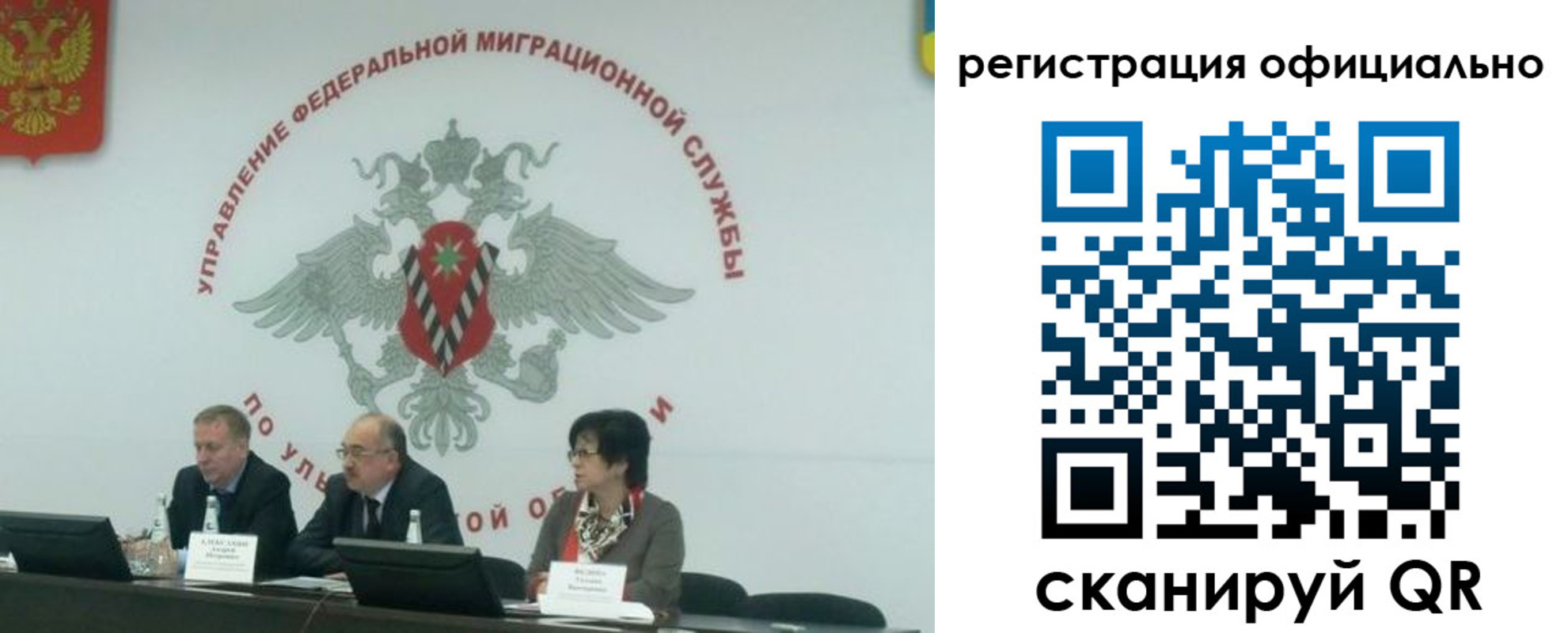 временная регистрация надежно в Белово