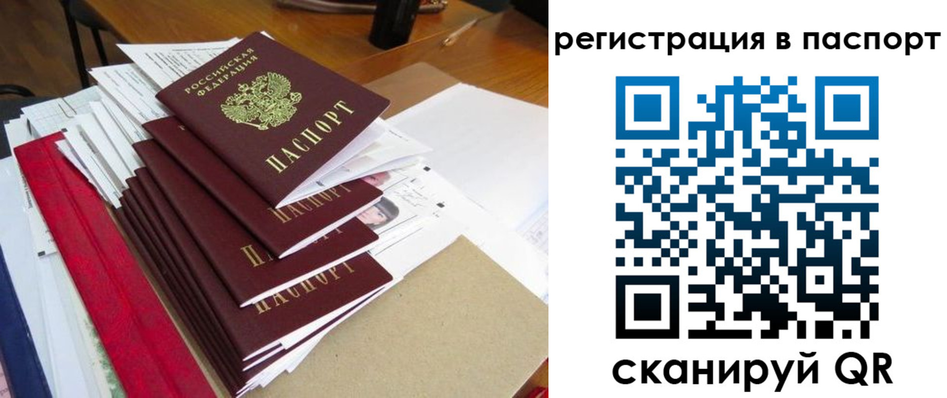прописка для кредита в Белово