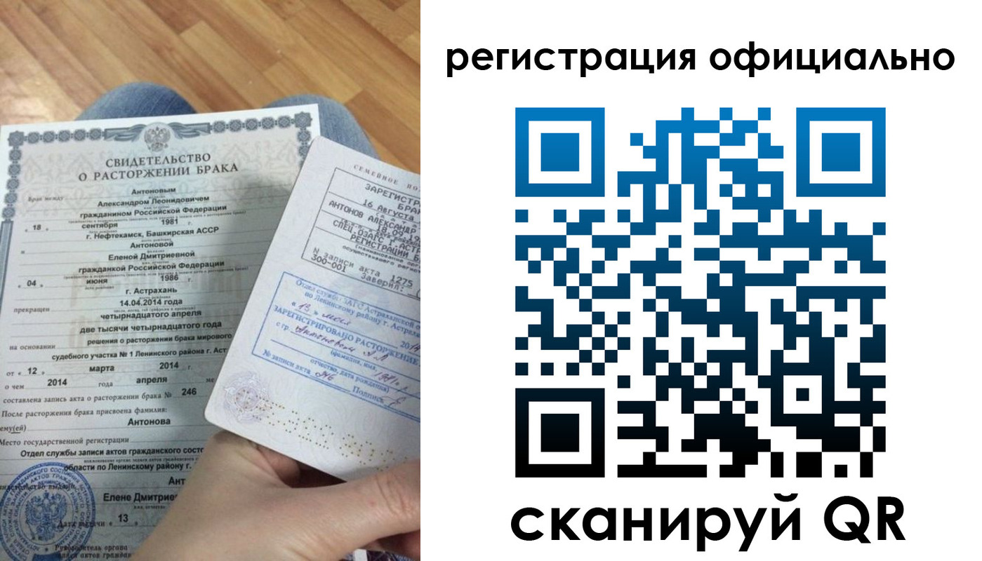 прописка от собственника в Белово