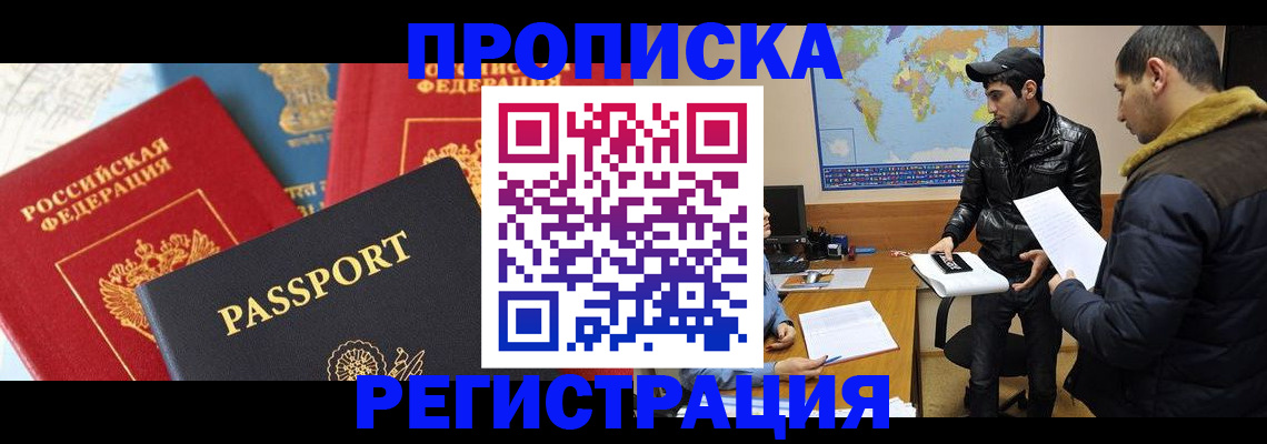 регистрация для дет. сада в Белово
