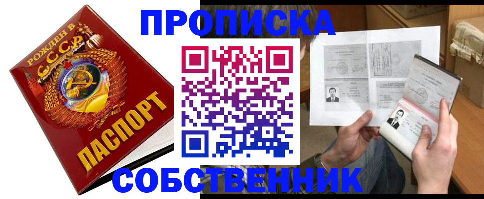 временная регистрация в Белово