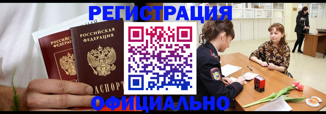 регистрация для дет. сада в Белово