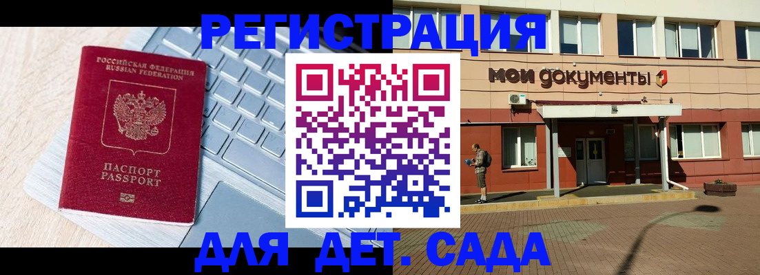 временная регистрация в квартире в Белово