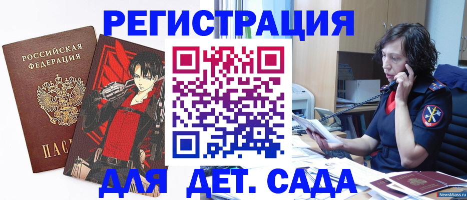прописка в квартире в Белово